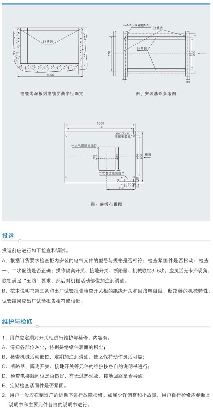 XGN66A-12型箱式固定式交流金屬封閉開關(guān)設(shè)備