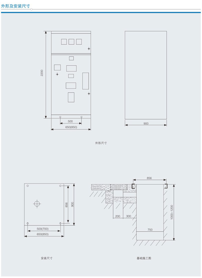 HXGN□-12(□·R)/□ 型箱式（固定）金屬封閉環(huán)網開設備